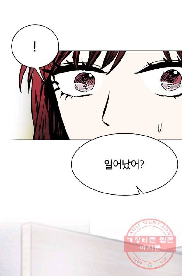 쇼윈도 커플 84화 1