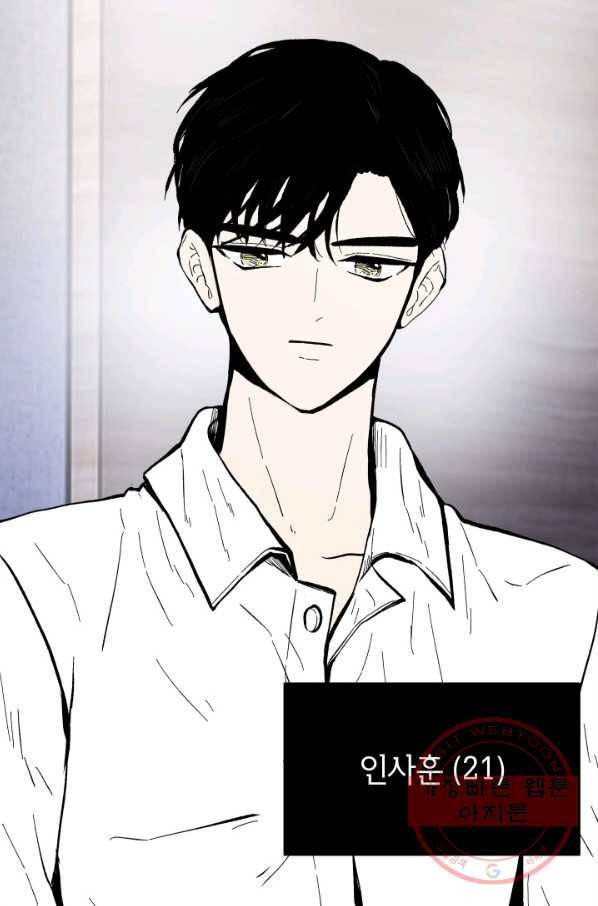쇼윈도 커플 84화 2
