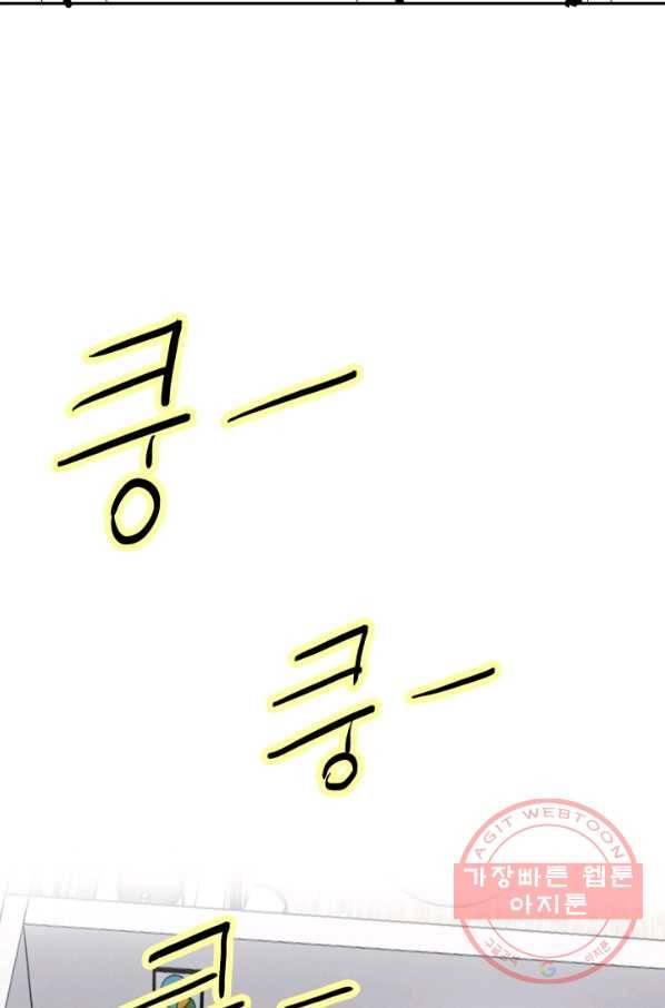 쇼윈도 커플 84화 3