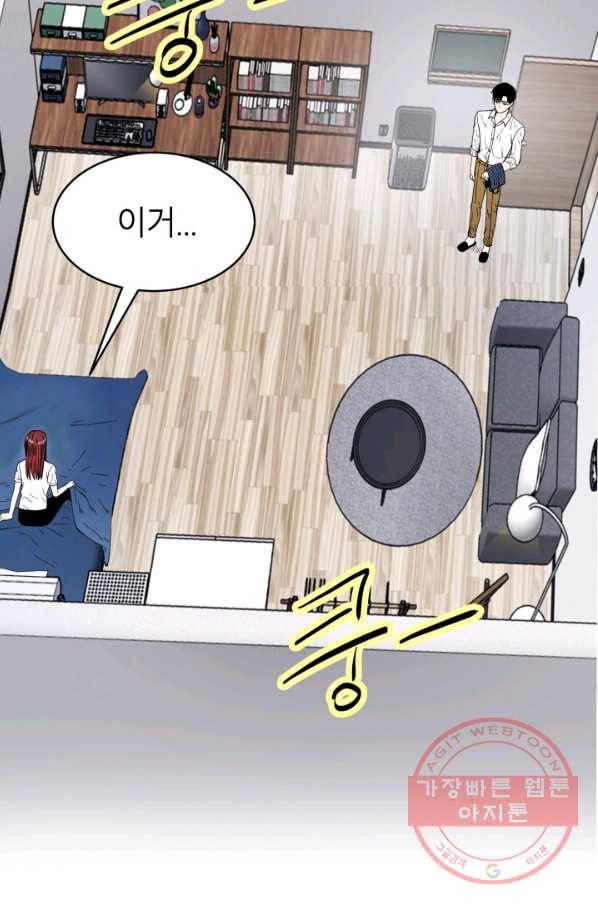 쇼윈도 커플 84화 4