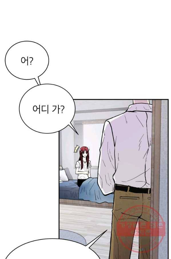 쇼윈도 커플 84화 7