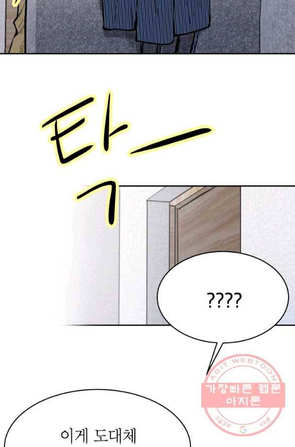 쇼윈도 커플 84화 9