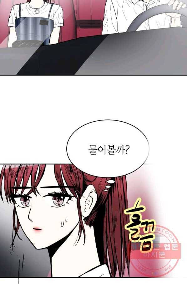 쇼윈도 커플 84화 13