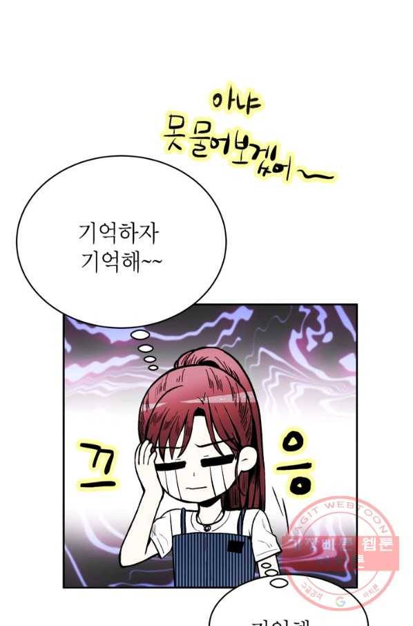 쇼윈도 커플 84화 15