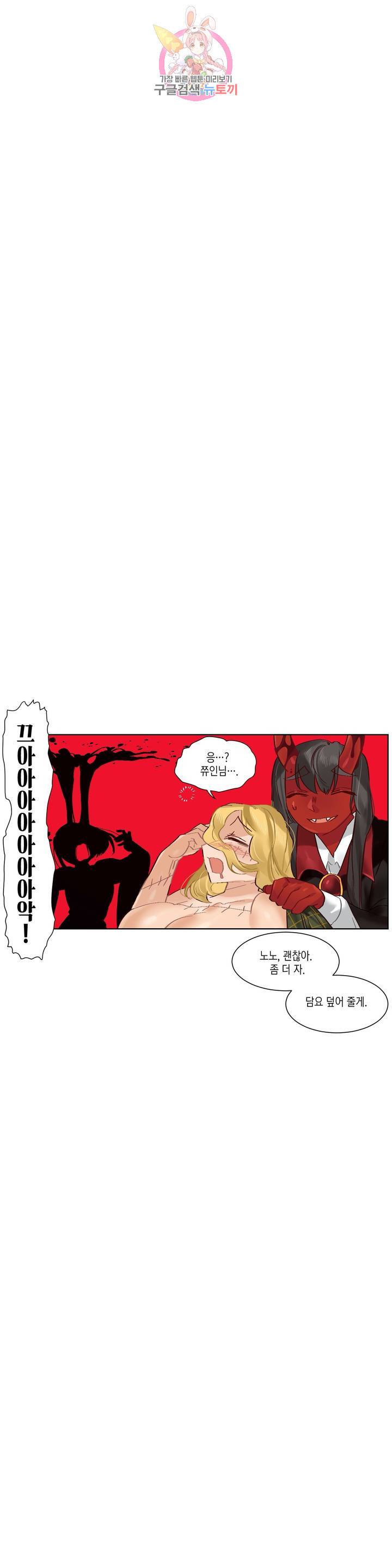 데빌드롭 58화 귀신의 날 4