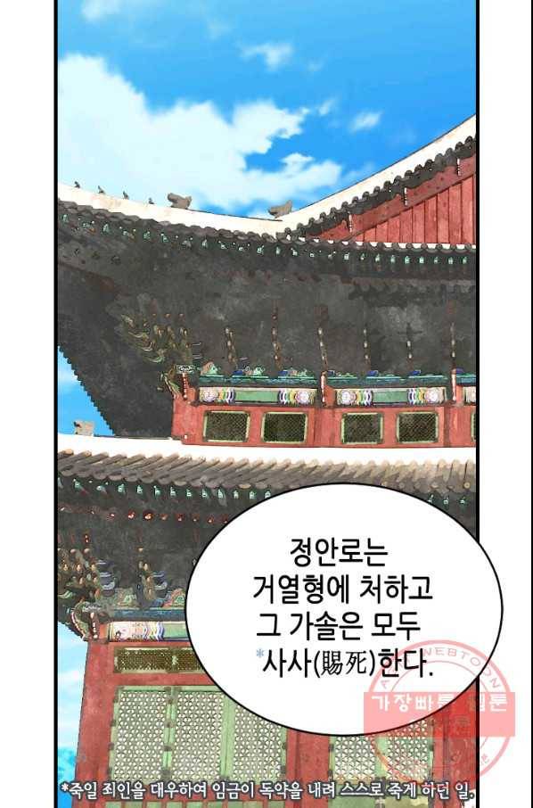 화홍 104화 3