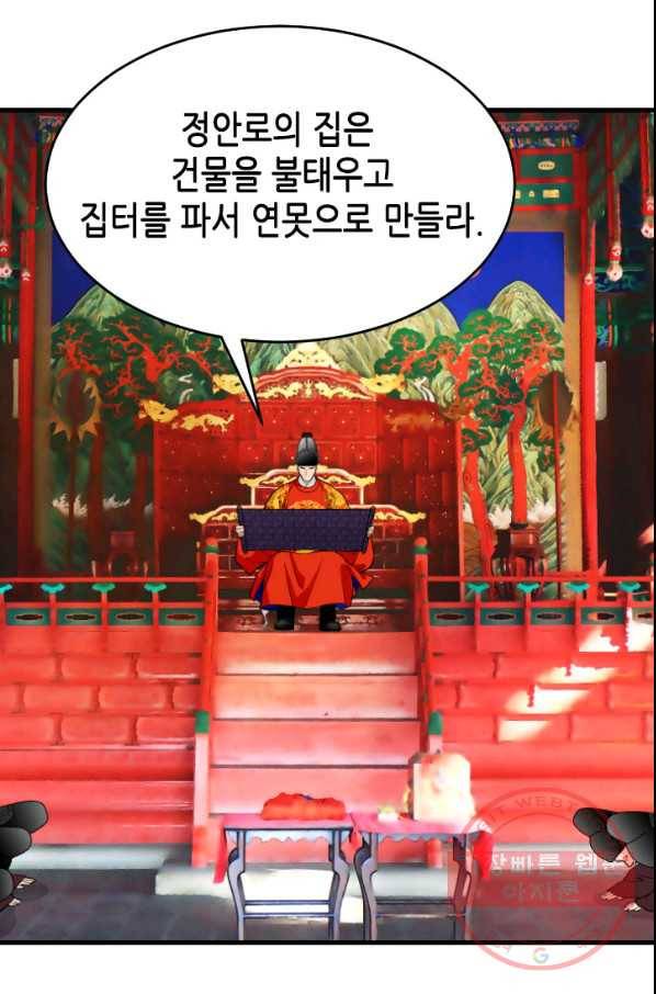 화홍 104화 4