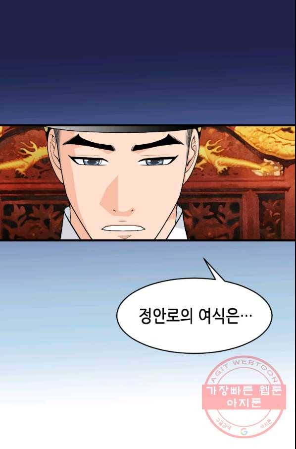 화홍 104화 5