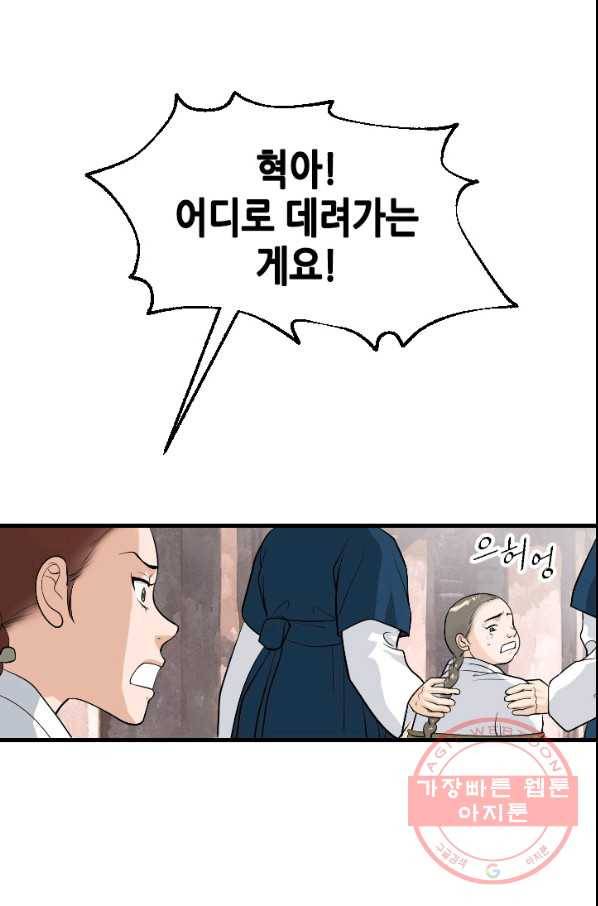 화홍 104화 9