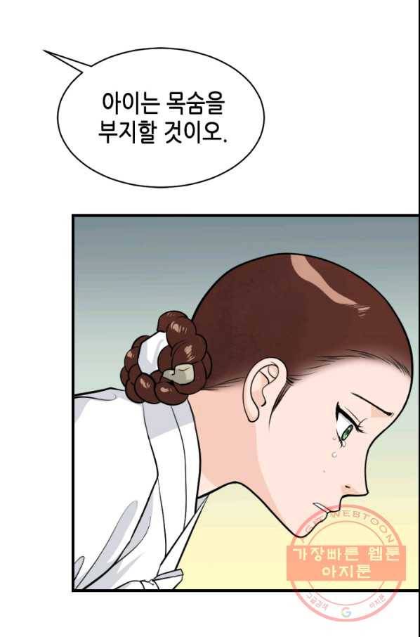 화홍 104화 11