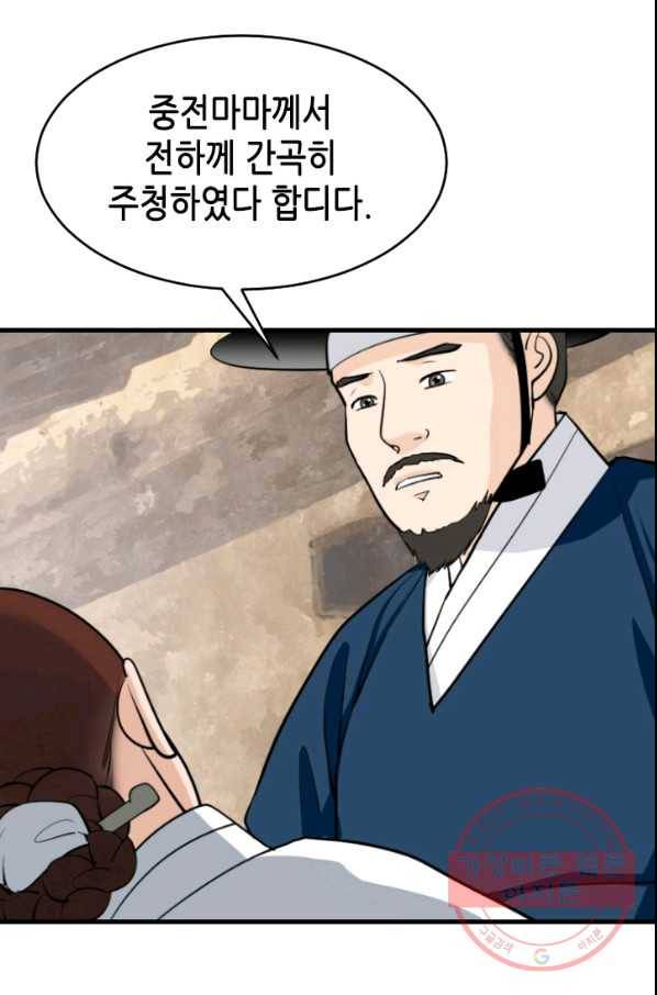 화홍 104화 12