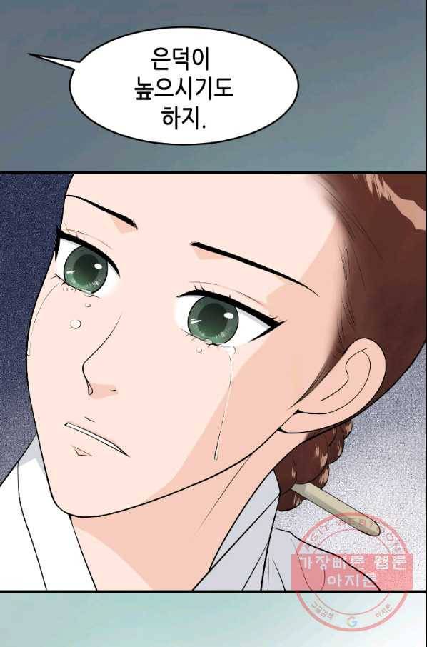 화홍 104화 13