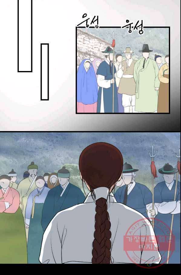 화홍 104화 14