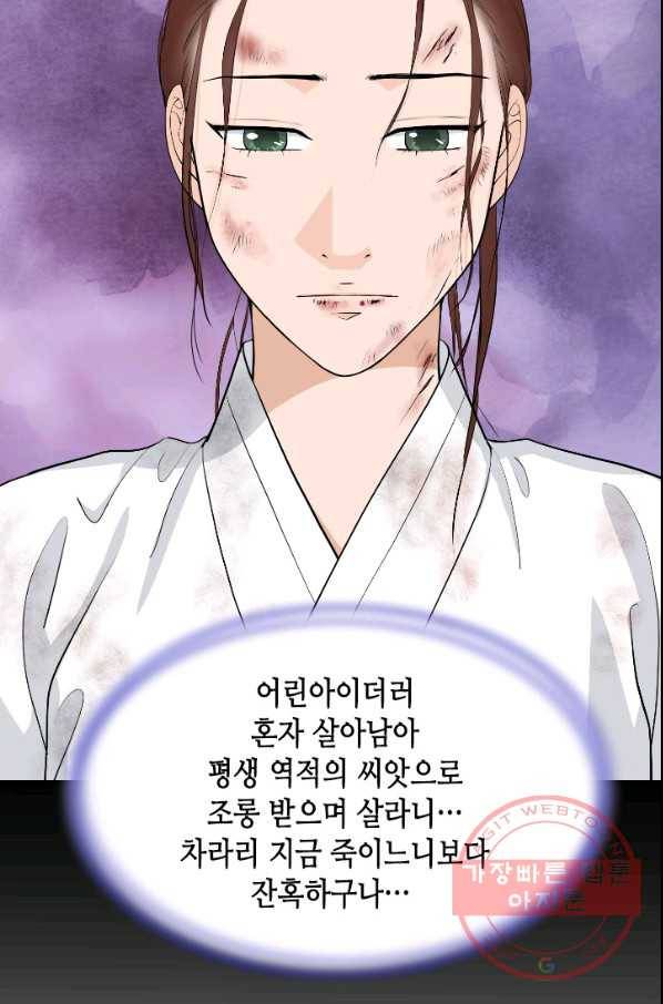 화홍 104화 15
