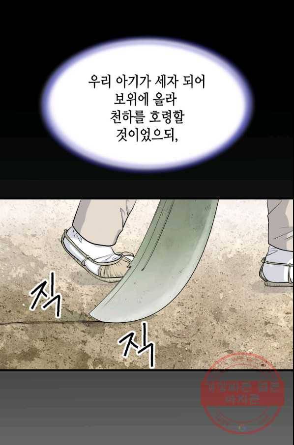 화홍 104화 16