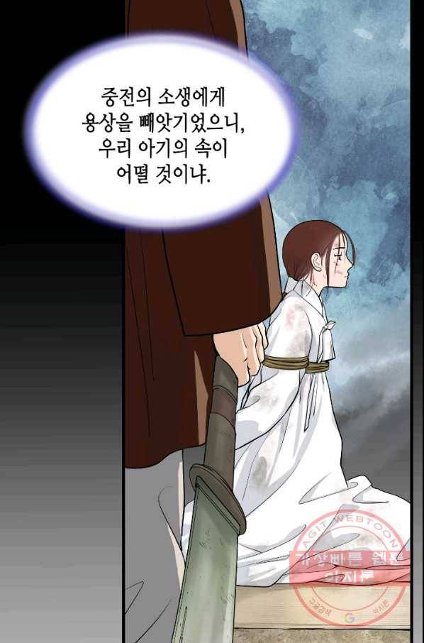 화홍 104화 17