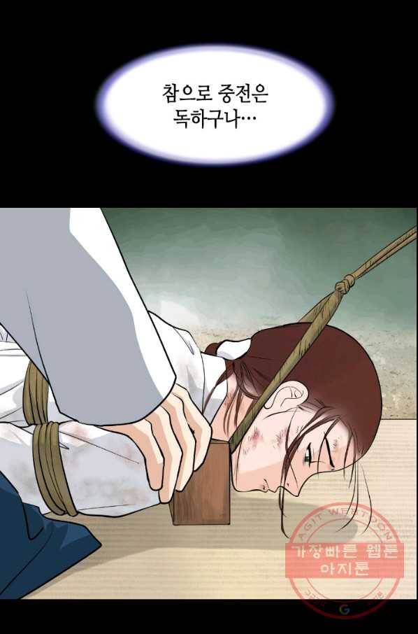 화홍 104화 19
