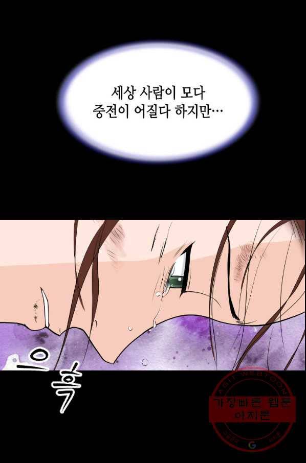 화홍 104화 21
