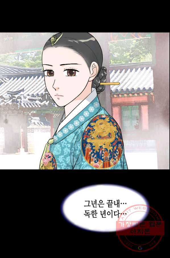 화홍 104화 22