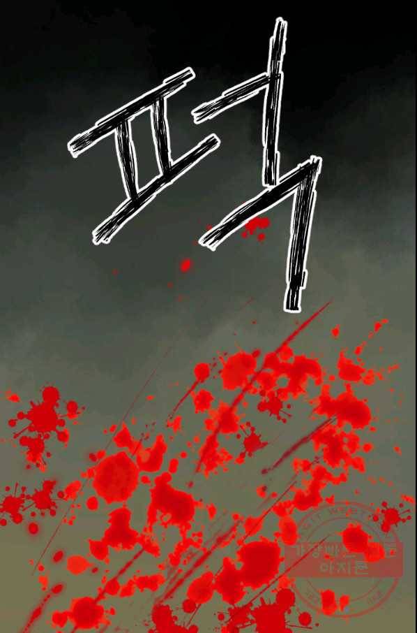 화홍 104화 23