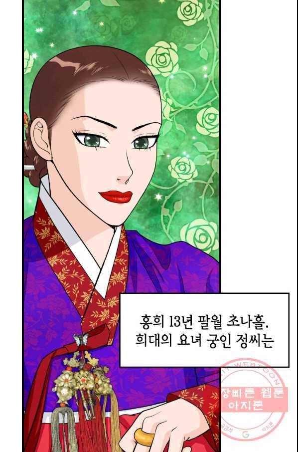 화홍 104화 24