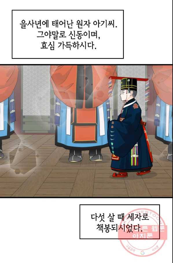 화홍 104화 27
