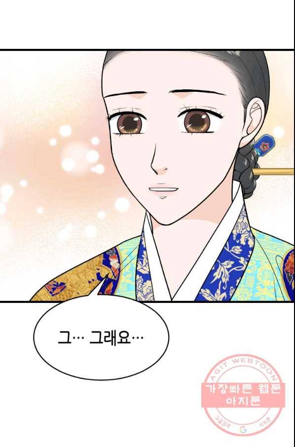 화홍 104화 31