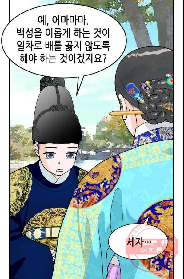 화홍 104화 32