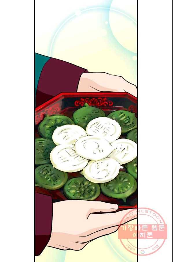 화홍 104화 35