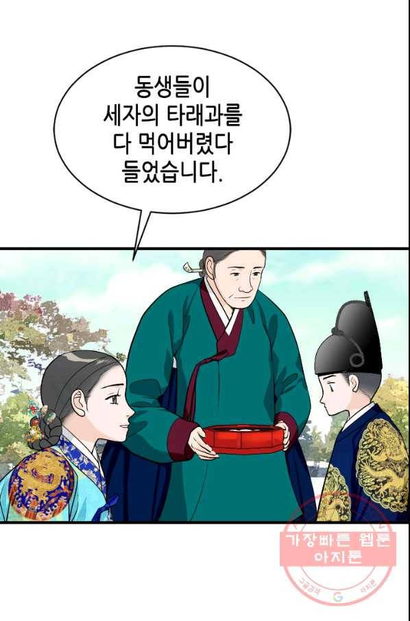 화홍 104화 36