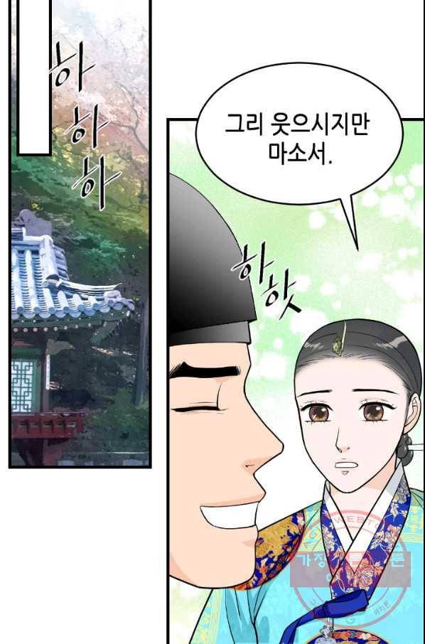 화홍 104화 39