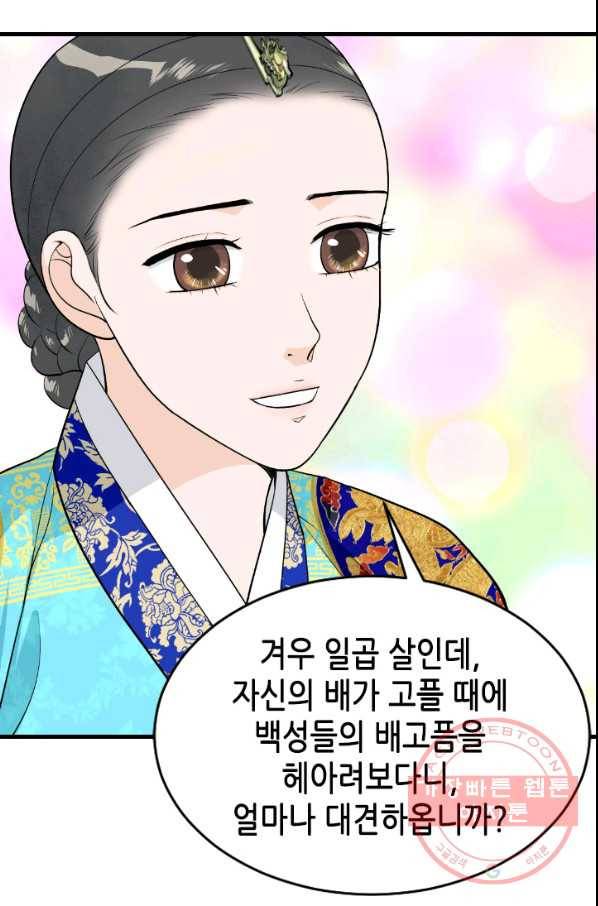 화홍 104화 40