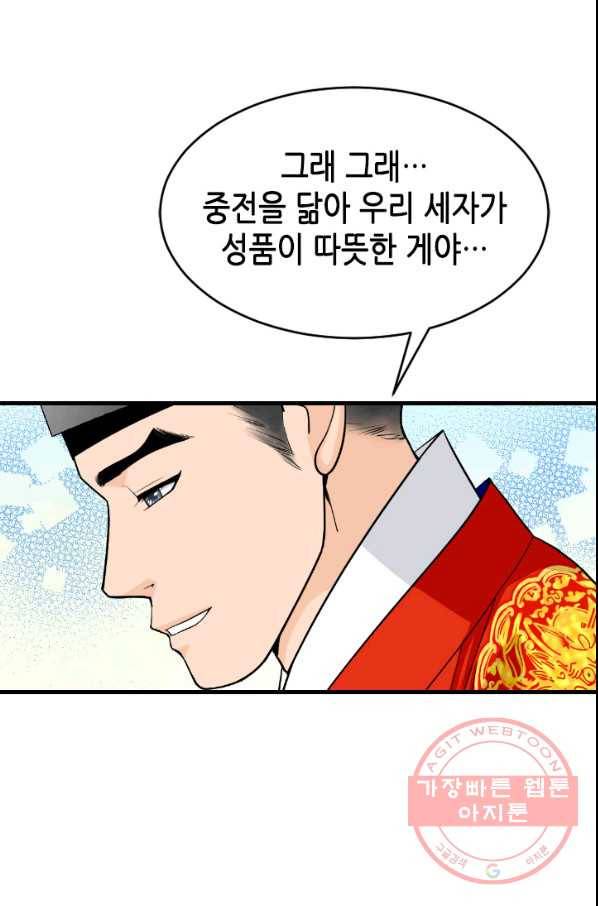 화홍 104화 41