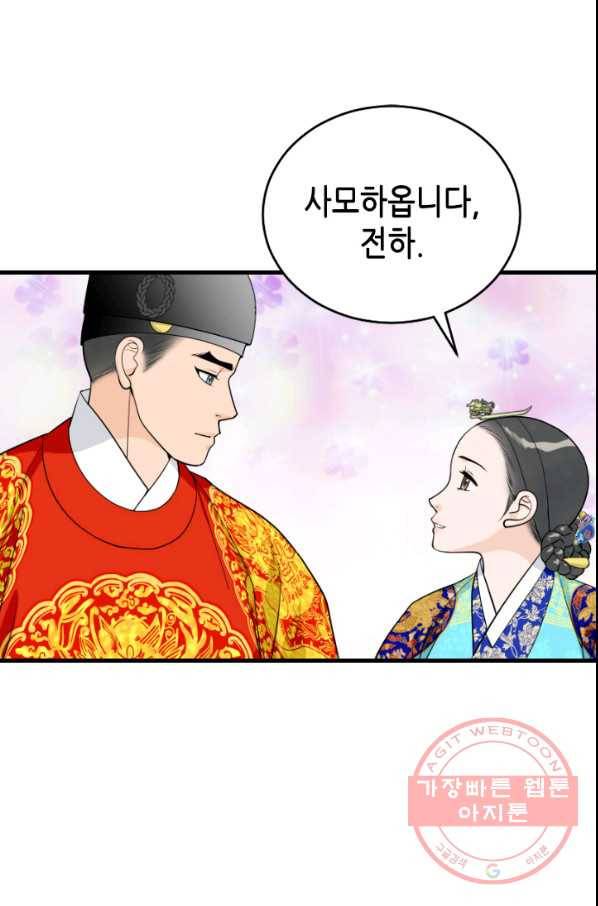 화홍 104화 44