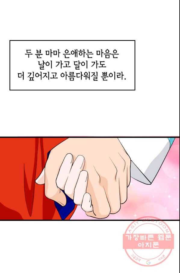 화홍 104화 48