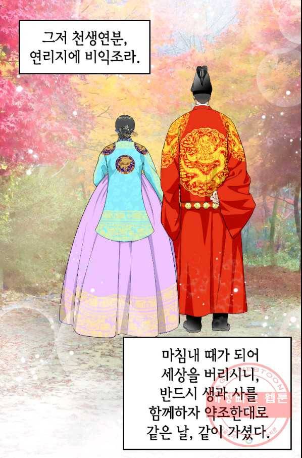 화홍 104화 49