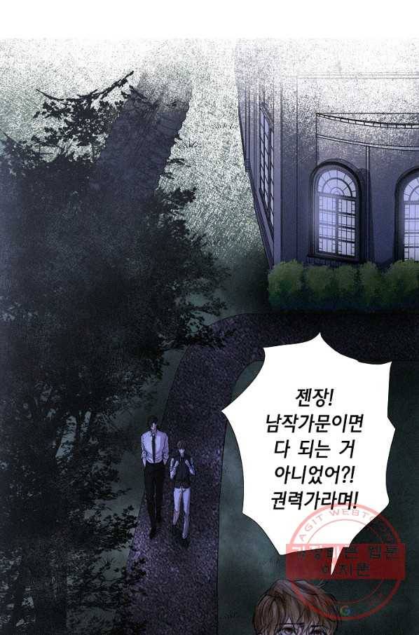 우연한 친구 31화 1