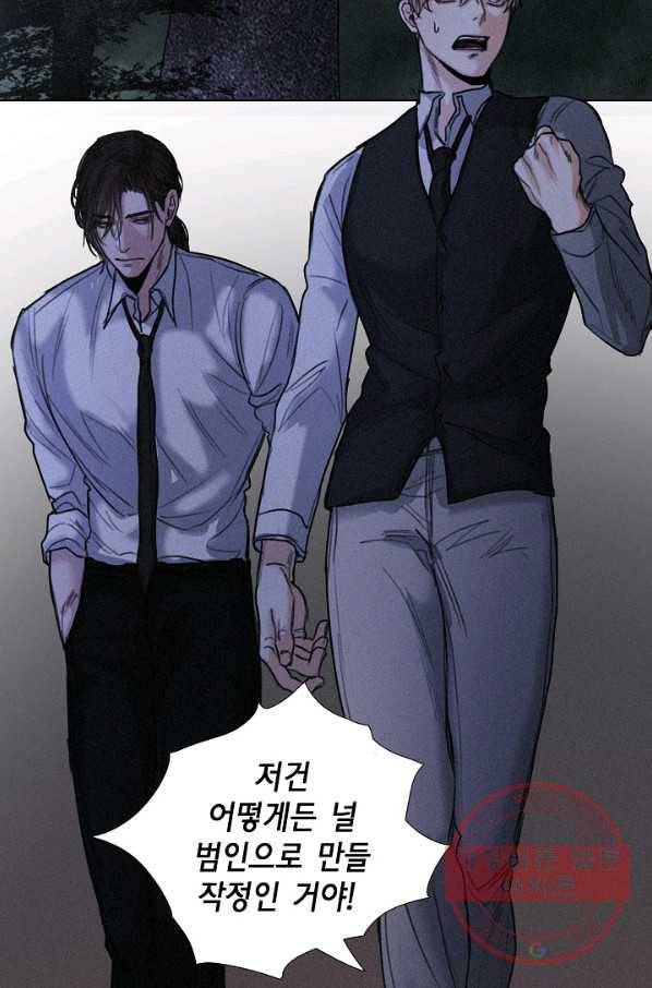 우연한 친구 31화 2