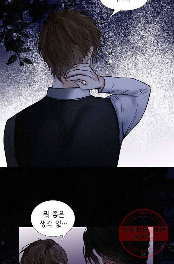 우연한 친구 31화 7