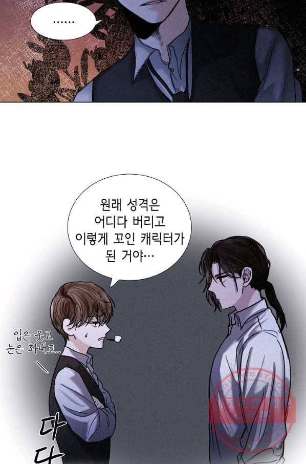 우연한 친구 31화 10