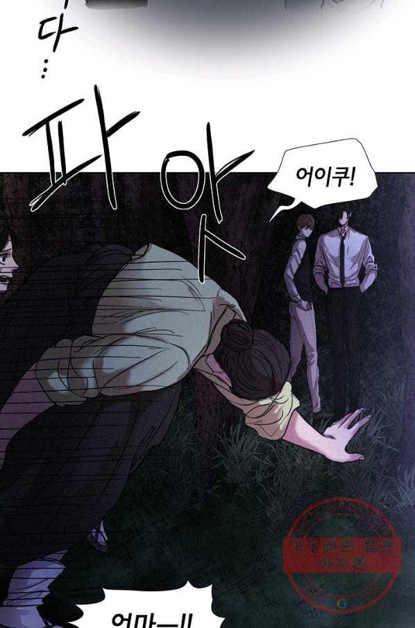 우연한 친구 31화 11