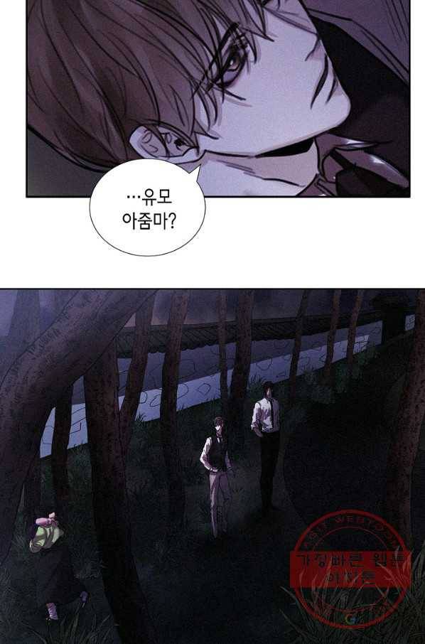 우연한 친구 31화 13