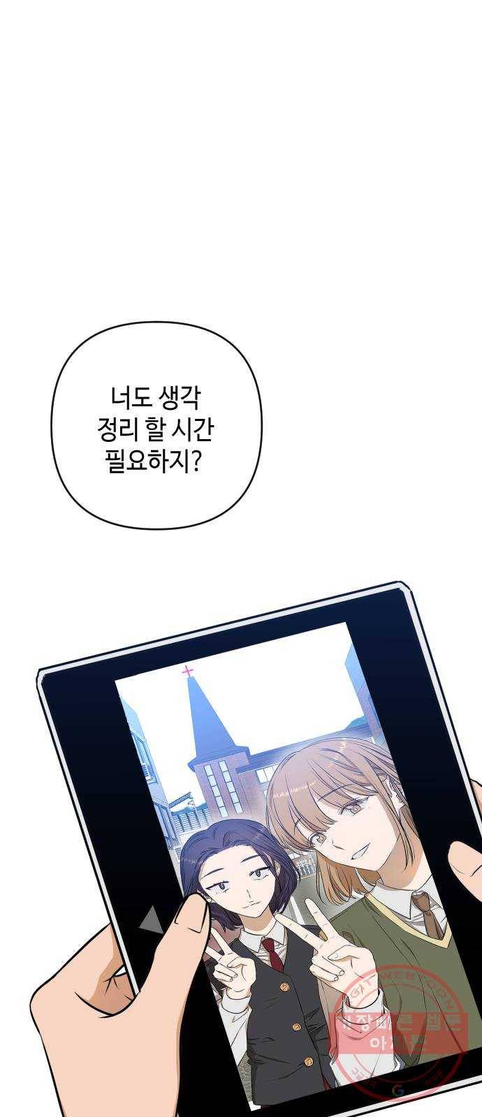 나쁜 쪽으로 3부 10화. 천미나 (3) 1