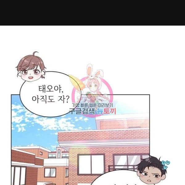구남친이 내게 반했다 65화 1