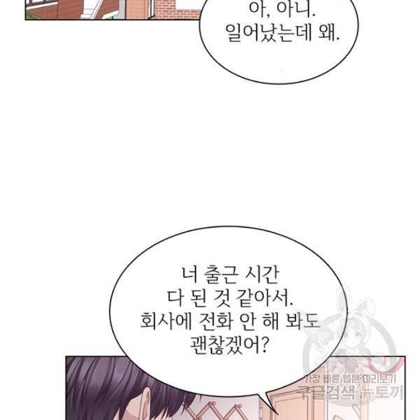구남친이 내게 반했다 65화 2