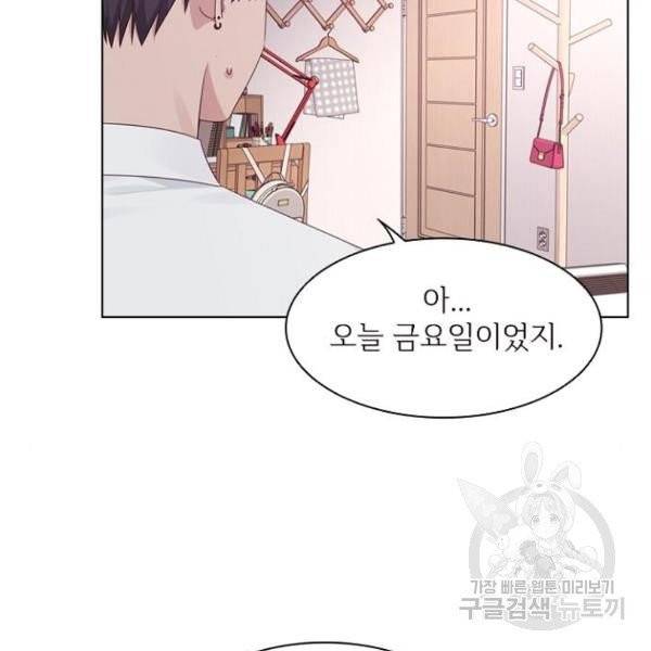 구남친이 내게 반했다 65화 3