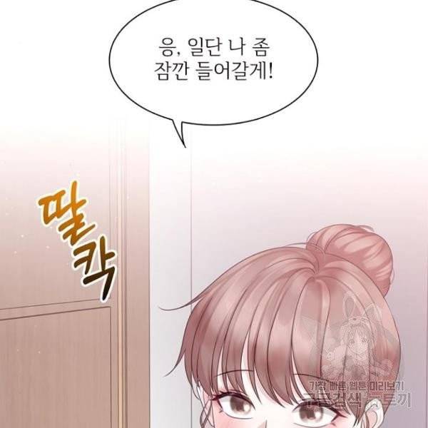 구남친이 내게 반했다 65화 4
