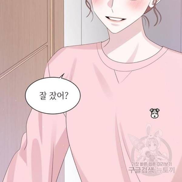 구남친이 내게 반했다 65화 5