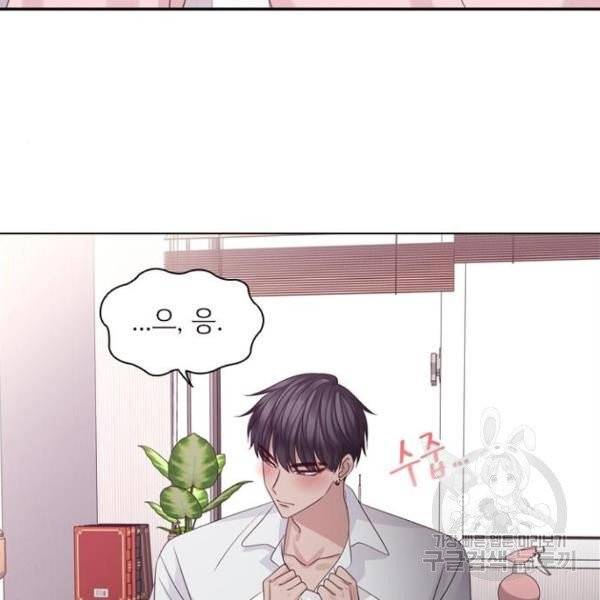 구남친이 내게 반했다 65화 6