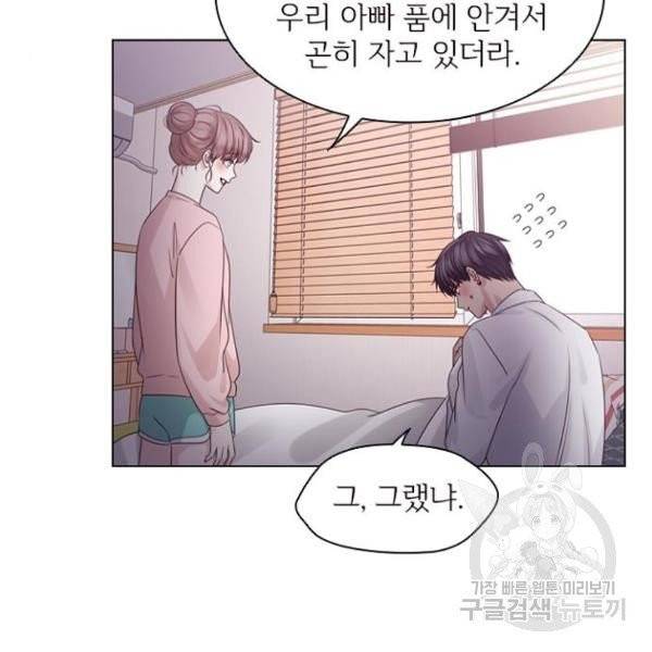 구남친이 내게 반했다 65화 8